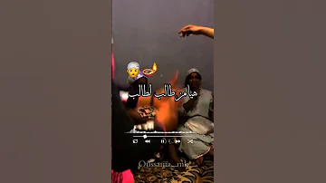 لوكان جيتي مرى مسڨمة متدخليش لضلمة 