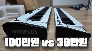 비싼 피아노는 대체 뭐가 좋은걸까? / 댓글 증정 이벤트