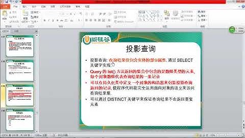 20  尚硅谷 佟刚 Hibernate HQL查询2