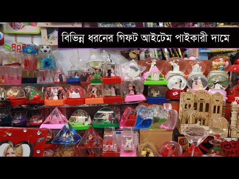 ভিডিও: গিফটের রসিদ কি দাম দেখায়?