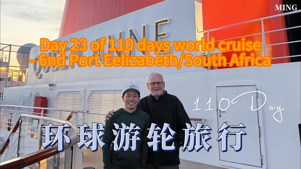 Day 23 of 110 days world cruise - 6nd Port Eelizabeth/South Africa