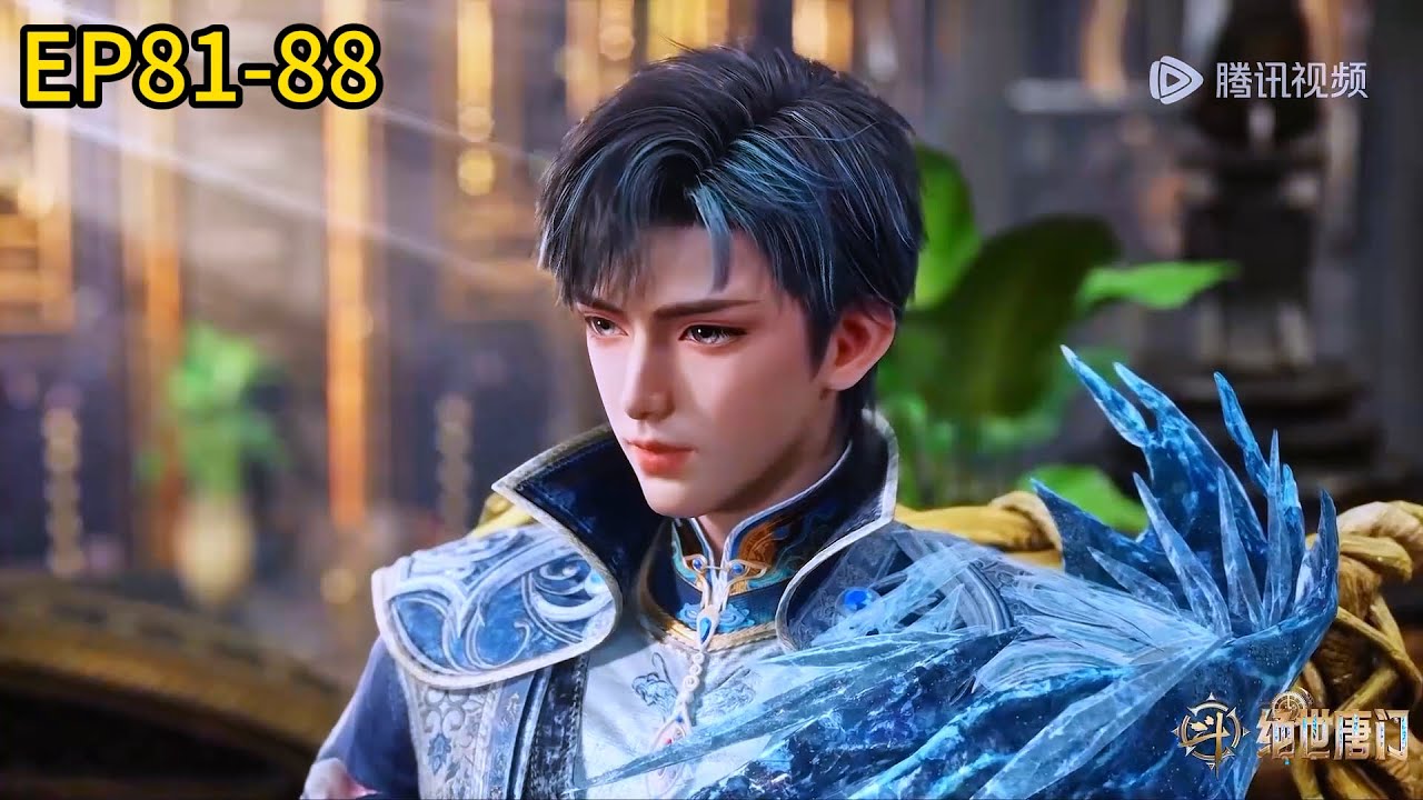 🎇最新EP81-88!霍雨浩成功带队夺冠!强悍无比!【斗罗大陆Ⅱ绝世唐门 Soul Land 2】 - YouTube