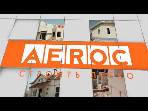 Video: Aeroc -hiilihapotettu Betoni: Hiilihapotettujen Betonilohkojen Käyttö, EcoTerm D400 -hiilibetonin Ominaisuudet, Arvostelut