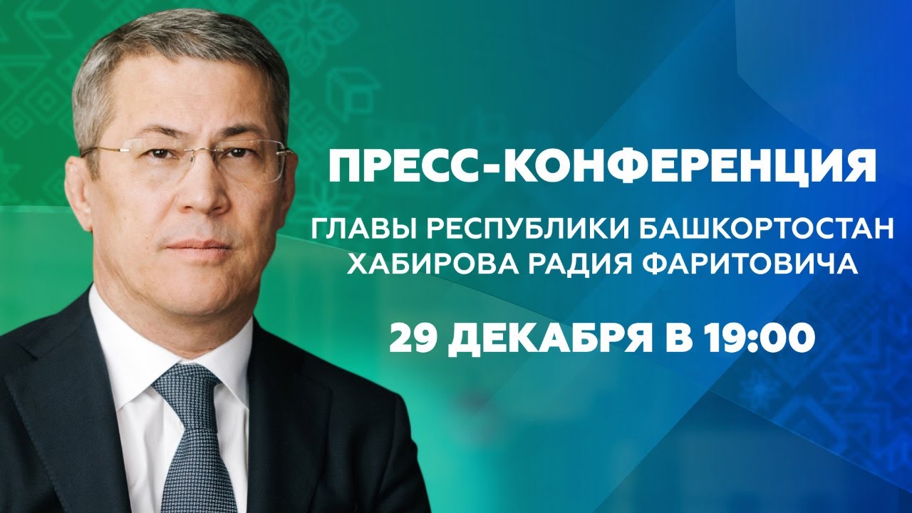 Грант главы республики башкортостан