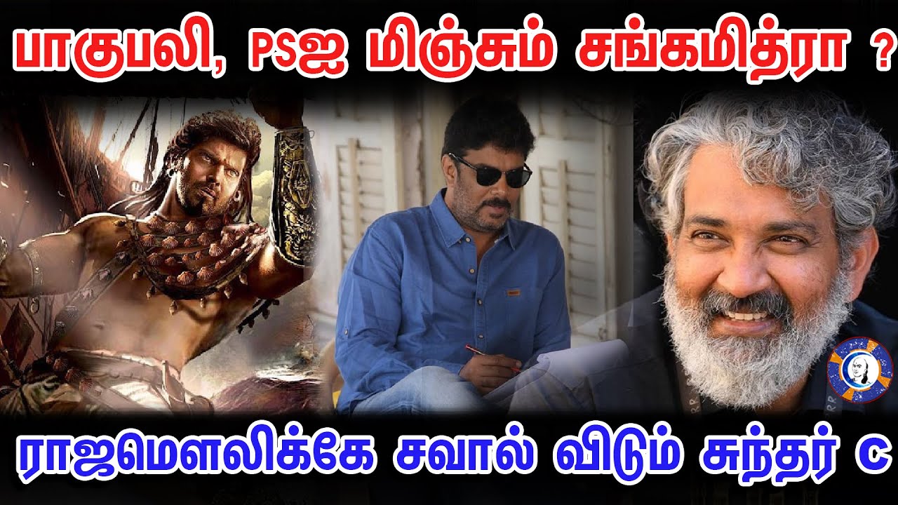 ⁣Sundar C's Sangamithra Movie  Latest Update  | #Sangamithra #SundarC #rajamouli