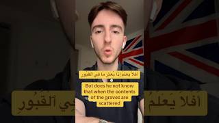 Surah Al-Adiyat Arabic Quran recitation ☪️ #arabic #quran #muslim