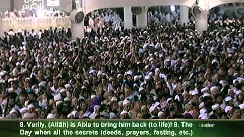 سورة الطارق للشيخ صلاح البدير