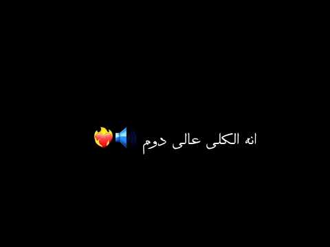 شاشه سوداء بدون حقوق صديقي الينصره الله نظيفه نيتي وياه تصميم بدون حقوق حماسي