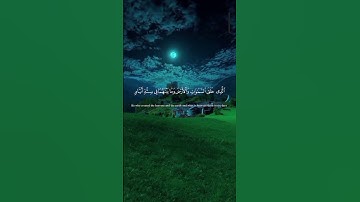 القرأن الكريم #القارئ إدريس أبكر #(وتوكل علي الحي الذي لايموت)