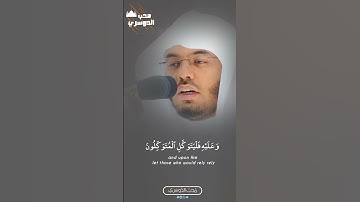 إن الحكم إلا الله - سلم أمر لله فهو مدبره، ورب الخير لا يأتي إلا بالخير | تلاوة أ.د #ياسر_الدوسري