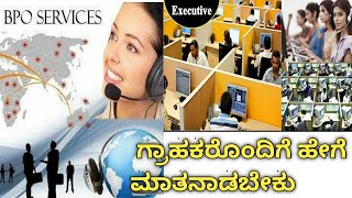 Customer care job soft skills training in kannada screenshot 5