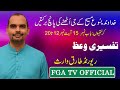 Power of jesus resurrection          rev tariq waris  fga tvs  35