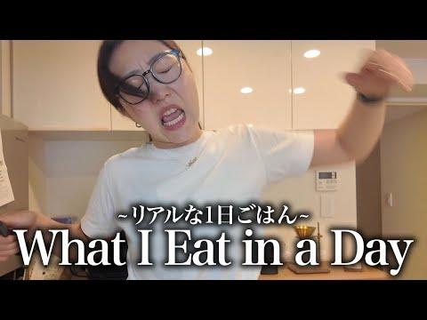 【食生活】映えからは程遠い1日のリアルな食事🍙🍌🍅