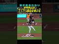 【無双】菅野智之がオリオールズでエースとして9勝目を挙げる