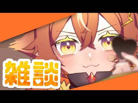 【雑談】深夜のお疲れ様配信【#vtuber 】