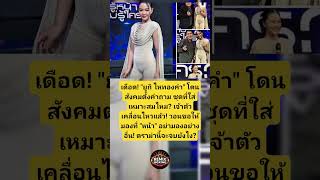    Yuki Outfit Drama Just Look At My Face