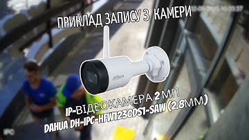 IP-відеокамера 2 Мп Dahua DH-IPC-HFW1230DS1-SAW (2.8мм) - приклад запису 15 кадрів в секунду