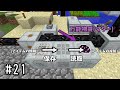 【Minecraft】ic2exと生きる #21【ゆっくり実況】