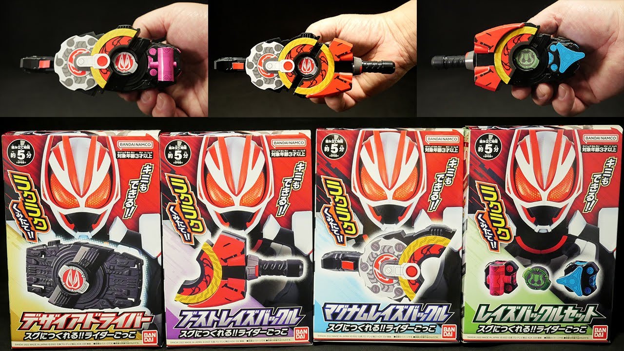 「タイクーンIDコア！」仮面ライダーギーツ【スグにつくれる‼ライダーごっこ】変身ベルト DXデザイアドライバー Kamen Rider Geats