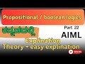 Propositional / boolean logics | ಕನ್ನಡ  explination | AIML