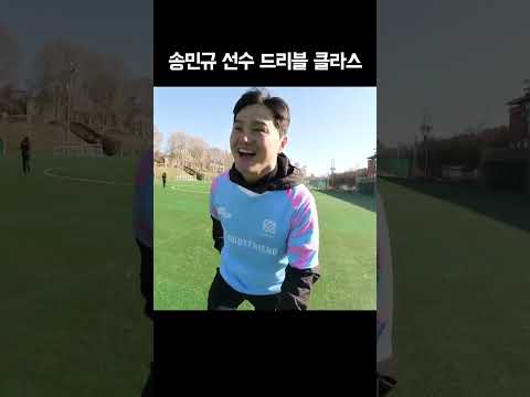 엇박자 드리블 ㄷㄷ;;