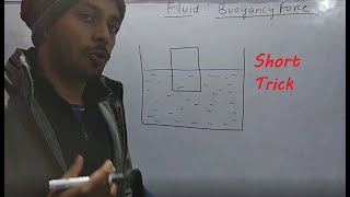 Fluid : Short Trick for Buoyant force (Partially Submerged Body) Numericals