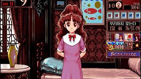 DOSBox Princess Maker 2 MIDI Comparison