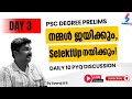 Kerala PSC Degree Prelims PYQ Discussion Qpcode:031/2023
