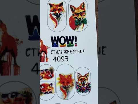 Слайдер для ногтей Лисички / милые животные / наклейки для ногтей / лис 4093