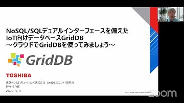 NoSQL/SQLデュアルインターフェースを備えた IoT向けデータベースGridDB ~ クラウドでGridDBを使ってみましょう ~ 2023-3-10 A-6