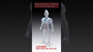 しまむら限定ソフビ！ウルトラマンゼット　オリジナル　インナースペースカラーver.　ウルトラヒーローシリーズ #ソフビ