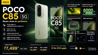 Poco C85 5G Unboxing First Look &amp; Review Best Price 