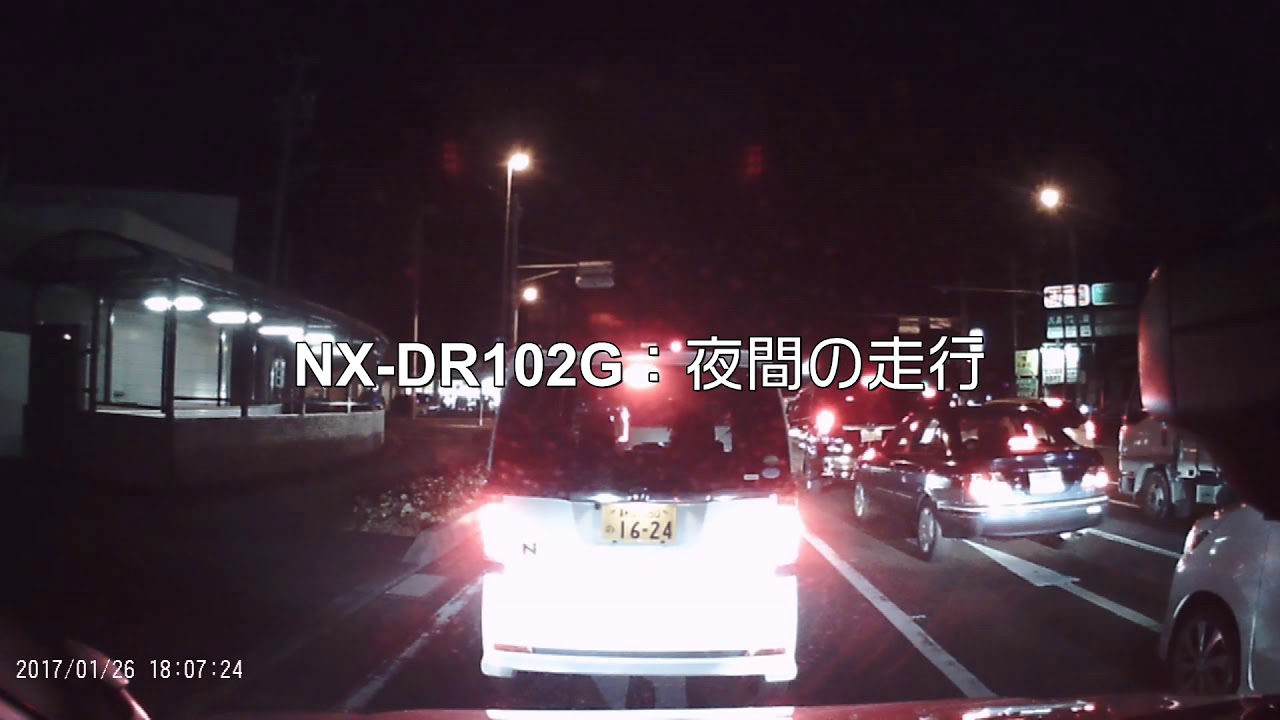 NX-DR102G