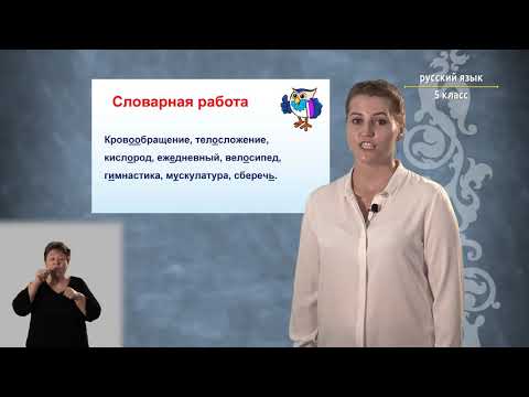 5-класс | Русский язык | Главные члены предложения. Тире между подлежащим и сказуемым