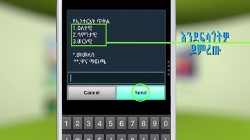 How to buy Internet Package from Ethio Gebeta