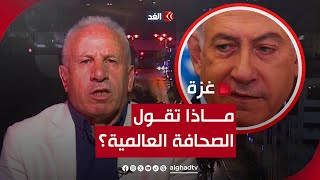 جولة الصحافة | نتنياهو يرى بايدن وغالانت عصابة تتآمر ضده.. وأطباء أميركيون يختارون البقاء في غزة