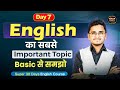 Day 7 Spoken English Master Class। Use Of Has , Have , Had | 30 Days में English बोलना सिखे