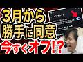 【損をしています!】スマホへ勝手に追加された新サービスがヤバい!今すぐオフへ!?【RCSメッセージ】