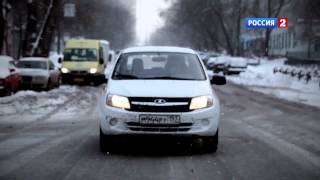 Тест-драйв Lada Granta 2012 АвтоВести / Выпуск 43