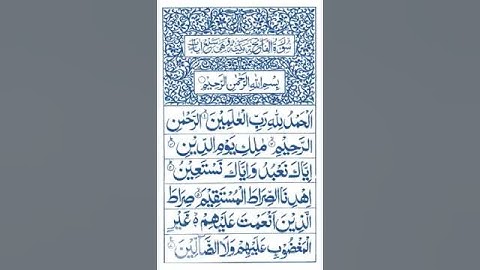 01-Surah-Al-Fatihah (سورة الفاتحة)