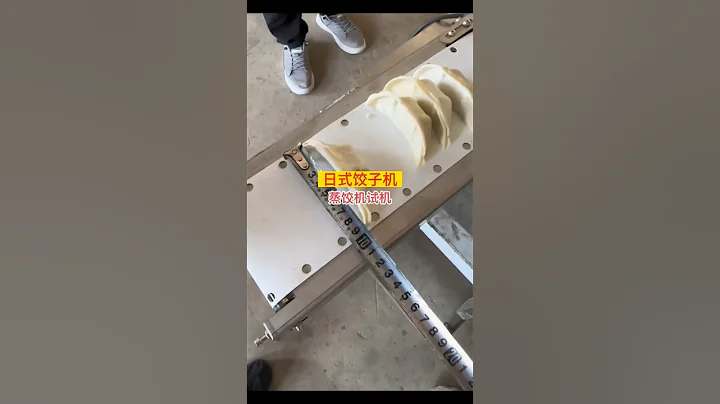 日式餃子機 日本餃子 歐盟CE認證 服務全球WeChat：15618538653 - 天天要聞