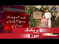 Inside Bakhtawar Bhutto Zardari’s engagement ceremony | SAMAA TV