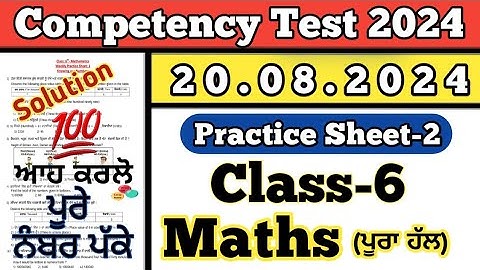 Class 6 Maths Worksheet -2 Competency Test 20.08.2024