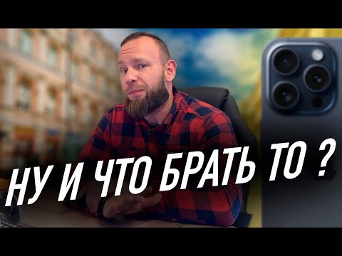 Видео: Старт продаж iPhone 15 | Huawei из золота