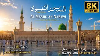 Beautiful Green Dome of Masjid an-Nabawi 🕌💚Madinah in Stunning 8K مسجد نبوی ﷺ کا خوبصورت گنبدِ خضراء