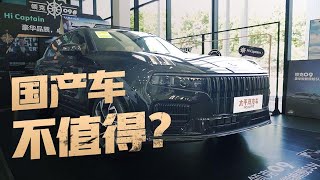 定价追赶汉兰达，顶配超37万，领克09凭啥值这价？