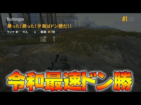 Pubg オフライン大会で残り1人からプロチームrascaljesterとscarzををなぎ倒して優勝 日本1位のスナイパー超長距離スナイプの人 Youtube