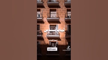 الشيخ محمد صديق المنشاوي سورة الإنسان #حديث_النبي #قرآن #صلي_علي_النبي #قران_كريم #قران