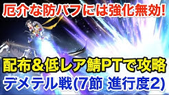 好きなゲームでまったりプレイ動画をアップしていきます 現在はfgoの攻略 運用動画を中心に投稿中 質問 リクエスト等大歓迎です コメント欄での誹謗中傷 荒らしはご遠慮下さい 投稿スケジュール 基本的に毎日何かしら投稿します