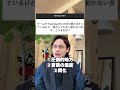 ゲームやYouTubeをやめられない子どもの対応 #イヤイヤ期 #不登校